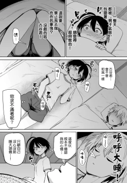 Page 5 of FuruyaSan 2 ch1