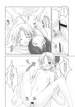 Page 17 of Jazz Mission Ver.2