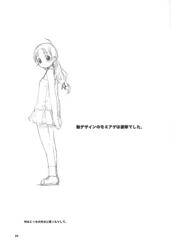 Page 22 of Jazz Mission Ver.2