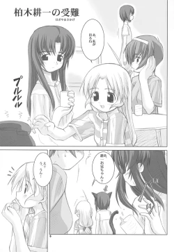 Page 4 of Jazz Mission Ver.2