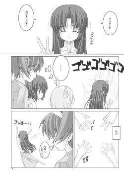 Page 6 of Jazz Mission Ver.2