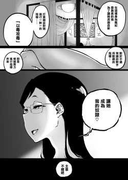 Page 10 of Sparta Sensei ga Oshiego no Bitch Gal ni Ecchi na Koto Sareru Hanashi 3