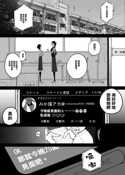 Page 12 of Sparta Sensei ga Oshiego no Bitch Gal ni Ecchi na Koto Sareru Hanashi 3