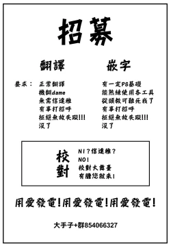 Page 35 of Himitsu no Hokenshitsu