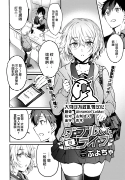 Page 1 of Double★Live