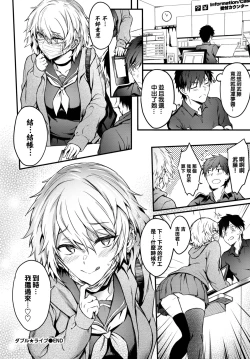 Page 25 of Double★Live