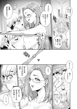 Page 16 of Fanbox 11/13/2022