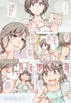 Page 2 of Yuki Megu 2