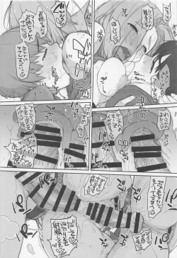 Page 13 of Denraku RE