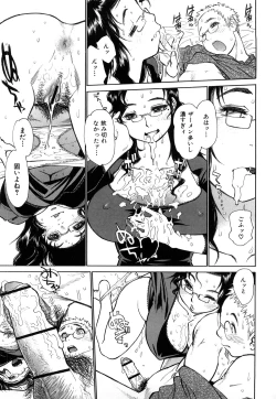 Page 127 of Erotic Comedy