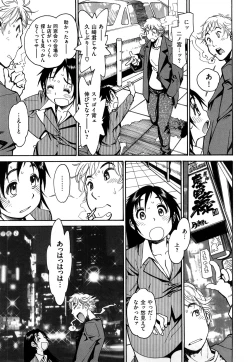 Page 139 of Erotic Comedy