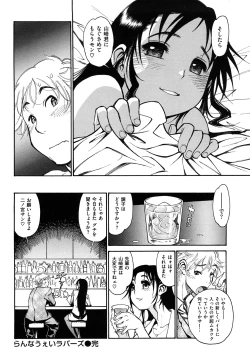 Page 152 of Erotic Comedy