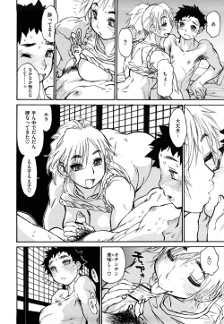 Page 192 of Erotic Comedy