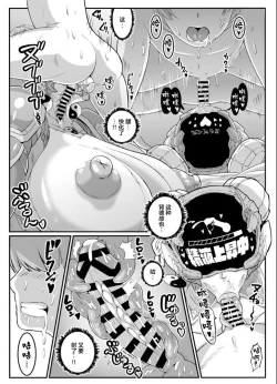 Page 19 of Android no Ofuroya-san PLAYBOT Soukangou