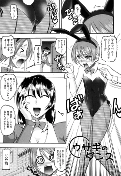 Page 106 of Humarete mitai? - Wants it to be stepped?