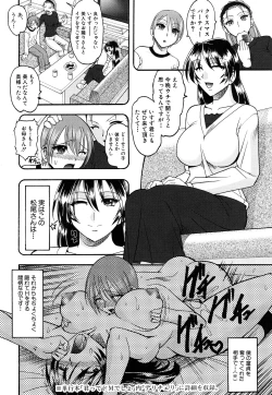 Page 107 of Humarete mitai? - Wants it to be stepped?