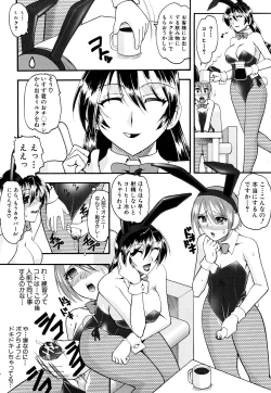 Page 113 of Humarete mitai? - Wants it to be stepped?