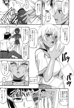 Page 126 of Humarete mitai? - Wants it to be stepped?