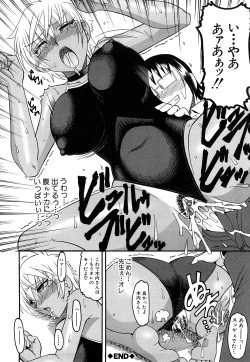 Page 137 of Humarete mitai? - Wants it to be stepped?