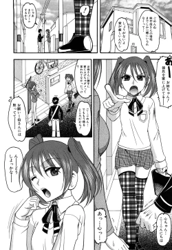 Page 139 of Humarete mitai? - Wants it to be stepped?