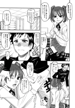 Page 142 of Humarete mitai? - Wants it to be stepped?