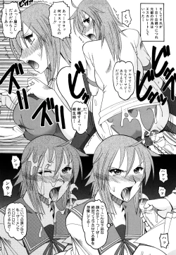 Page 14 of Humarete mitai? - Wants it to be stepped?