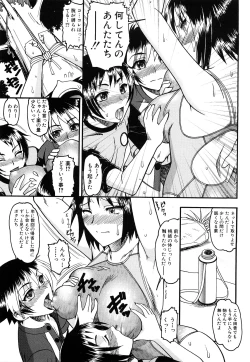 Page 158 of Humarete mitai? - Wants it to be stepped?