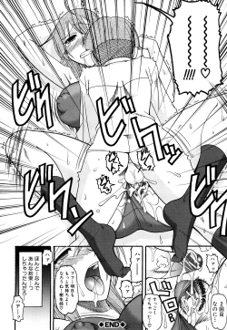 Page 21 of Humarete mitai? - Wants it to be stepped?