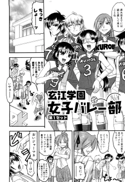 Page 23 of Humarete mitai? - Wants it to be stepped?