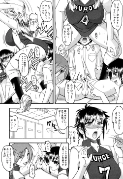 Page 29 of Humarete mitai? - Wants it to be stepped?