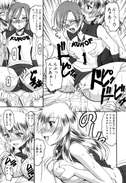 Page 34 of Humarete mitai? - Wants it to be stepped?