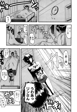 Page 58 of Humarete mitai? - Wants it to be stepped?