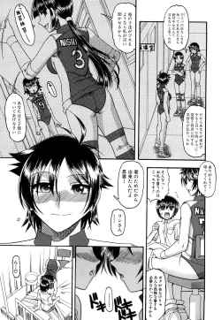 Page 78 of Humarete mitai? - Wants it to be stepped?