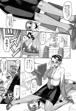 Page 92 of Humarete mitai? - Wants it to be stepped?