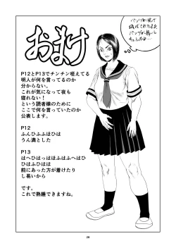Page 28 of Atarashii Seikyouiku 8