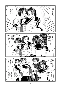 Page 4 of Atarashii Seikyouiku 8