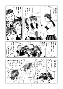 Page 5 of Atarashii Seikyouiku 8