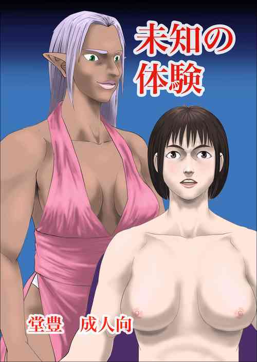 Download Michi no Taiken