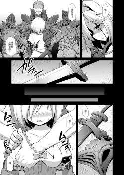 Page 8 of Djeeta Ryoujoku Kyousei Fushoukan