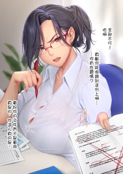 Page 11 of Nanji, Oppai o Aiseyo