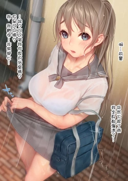 Page 9 of Nanji, Oppai o Aiseyo