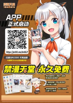 Page 18 of Rina-chan to Hotel de CONNECT