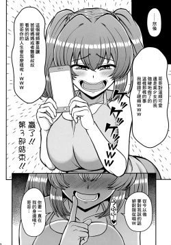 Page 11 of Kazokugurumi de Tsukiai no Aru Tonari no Ie no Hatsuiku shikitta Kuso Namaiki na Mesugaki ga Ore o Shitsuyou ni Chouhatsu shite kite Sorosoro Gaman dekinai.