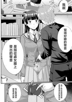 Page 4 of 陵辱音楽処女 2 ヴァイオリニスト奏の個人レッスン