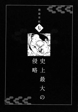 Page 101 of Korokoro Soushi - Ooedo Muzan Juusan Ku