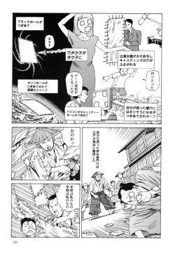 Page 105 of Korokoro Soushi - Ooedo Muzan Juusan Ku