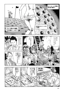 Page 112 of Korokoro Soushi - Ooedo Muzan Juusan Ku
