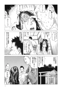 Page 13 of Korokoro Soushi - Ooedo Muzan Juusan Ku
