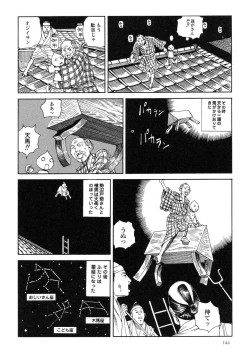Page 148 of Korokoro Soushi - Ooedo Muzan Juusan Ku