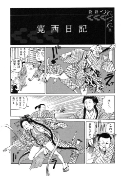 Page 154 of Korokoro Soushi - Ooedo Muzan Juusan Ku